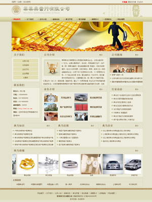 某某典当行公司 0034