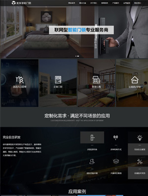 某某智能门锁 0377